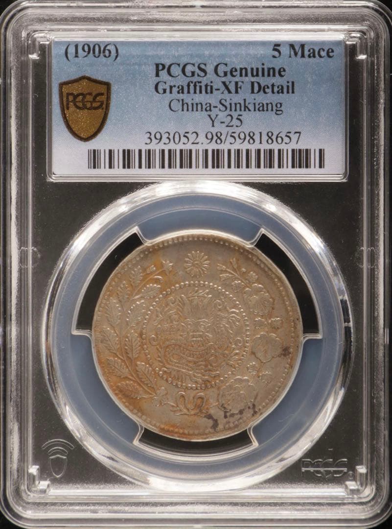 中国銀幣　大清銀幣 喀什造 湘平五錢 PCGS XF本物