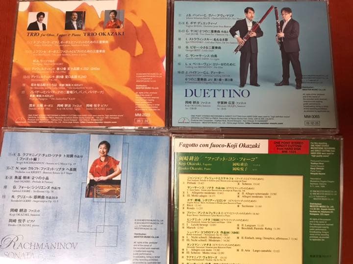 岡崎耕治ファゴットCD7枚セット