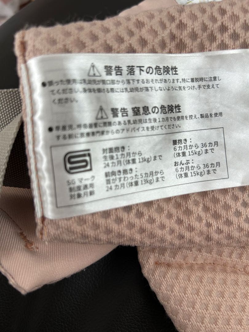 抱っこ紐　エルゴ　オムニブリーズ　ピンク