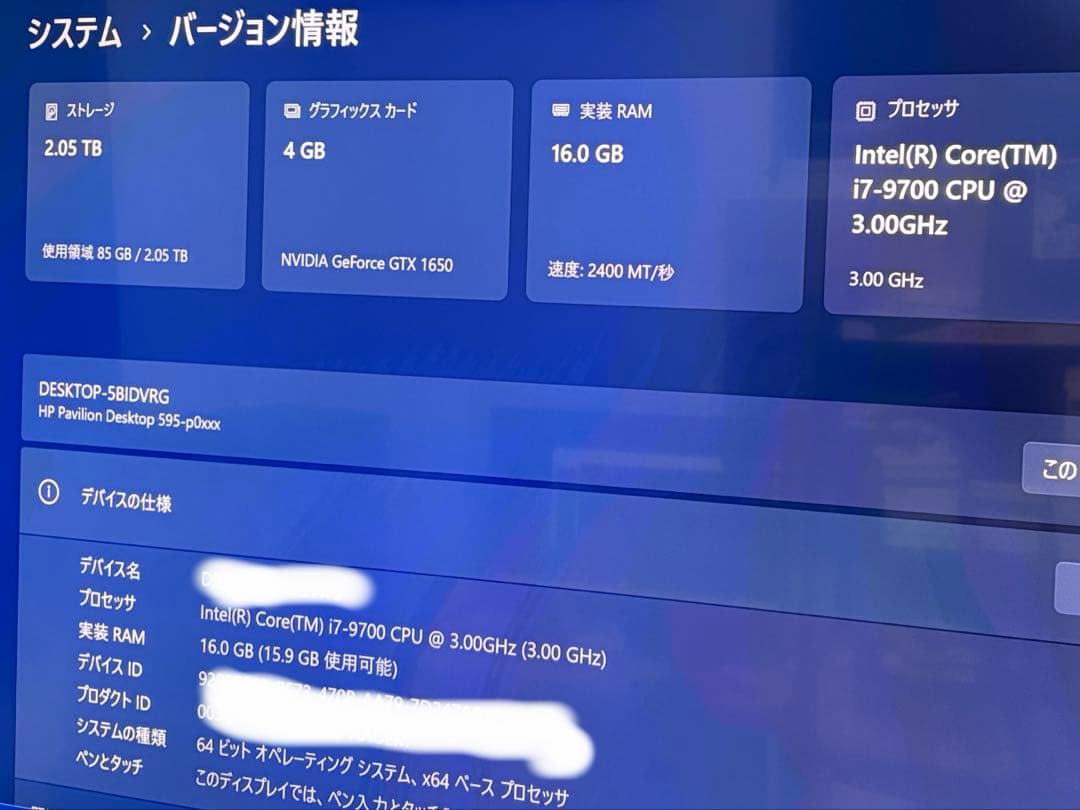 【状態良】Core i7-9700/16GB/SSD256GB+/Win11