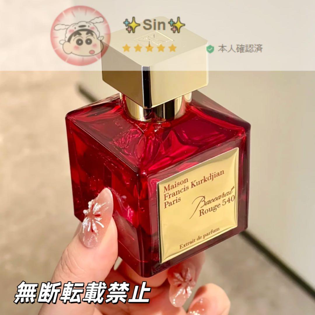❤︎❤︎ バカラ ルージュ 540 エキストレ ドゥパルファム 70ml ✨超美品✨