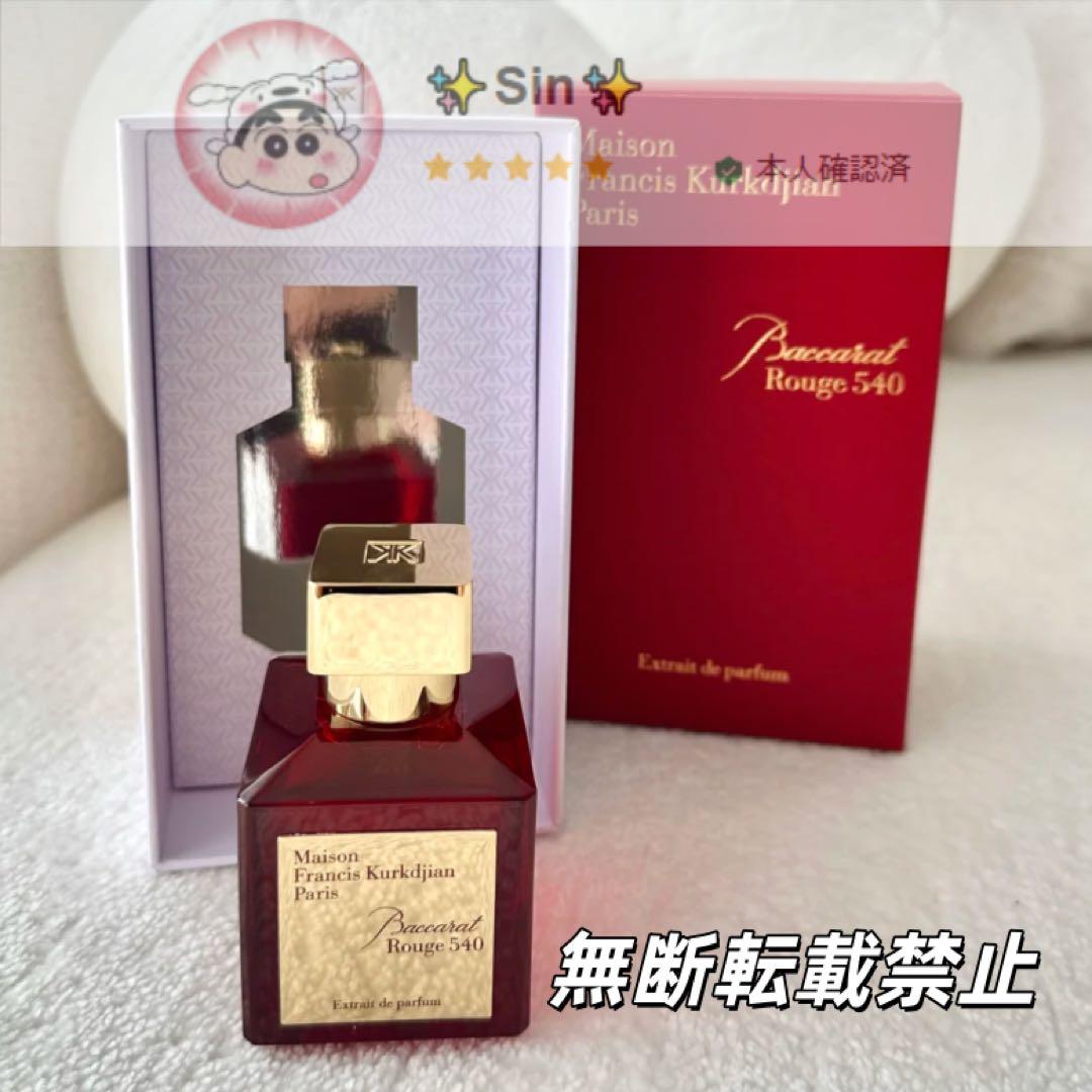 ❤︎❤︎ バカラ ルージュ 540 エキストレ ドゥパルファム 70ml ✨超美品✨