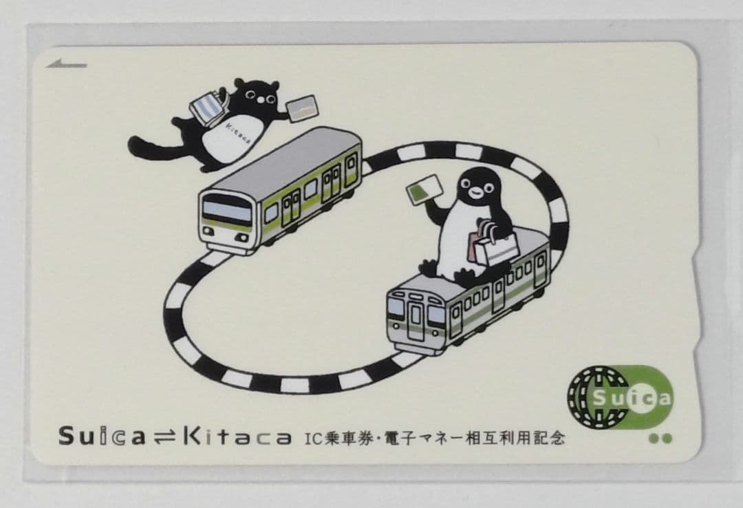 ☆台紙付き　Suica・Kitaca相互利用開始記念ICカード 【使用不可】