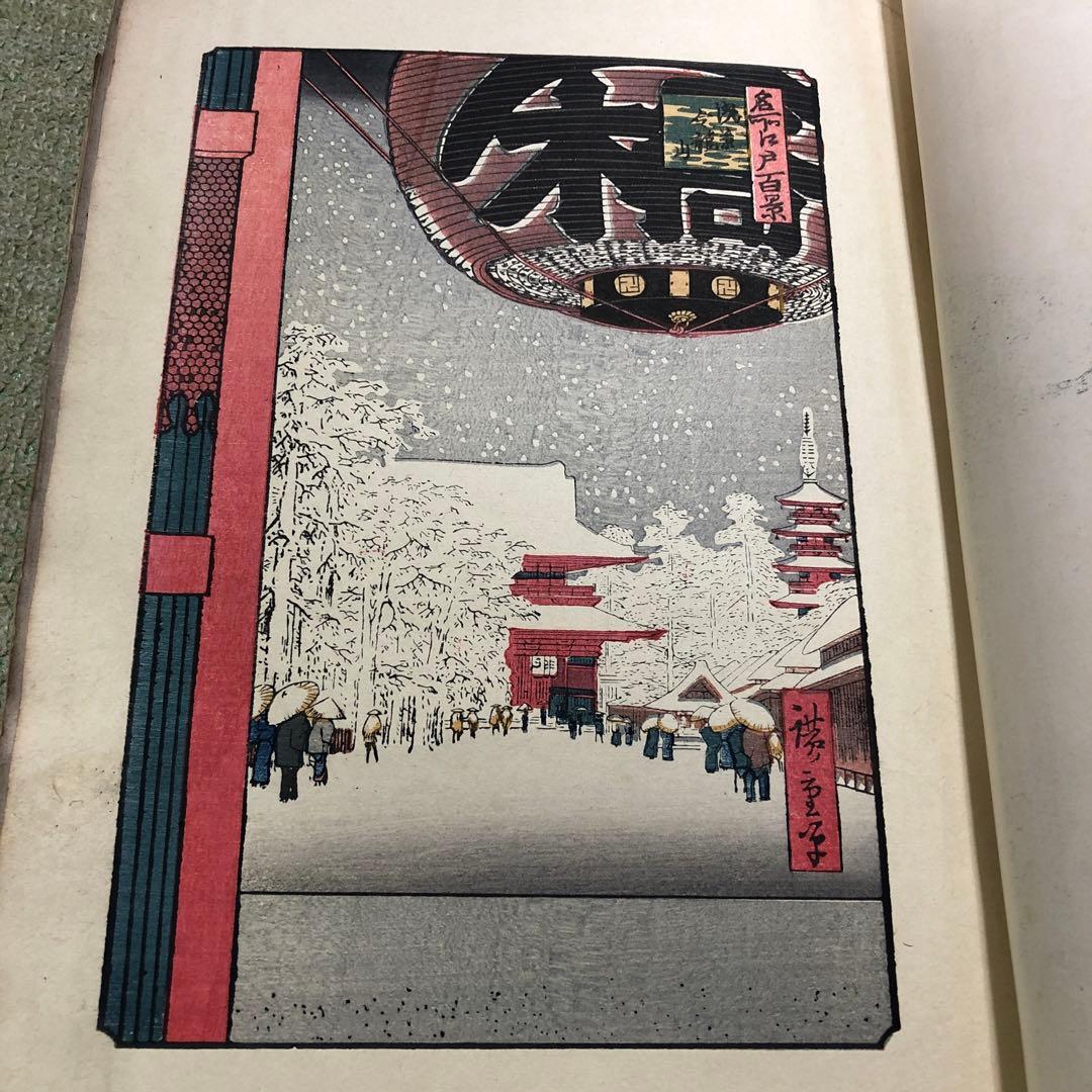 ◆036◆ 木版画綴込「国際画報」大正14年全巻と15年4月号迄 古書 浮世絵