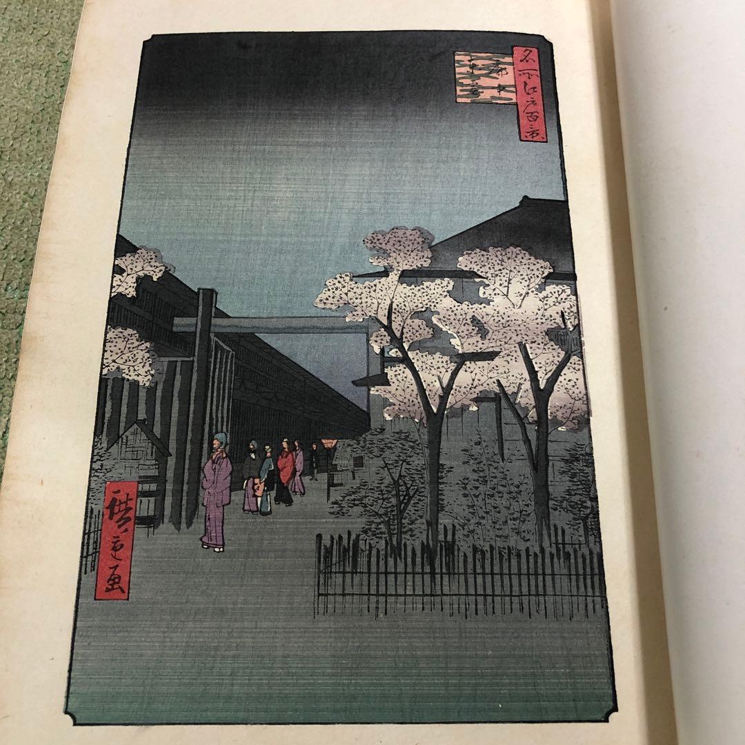 ◆036◆ 木版画綴込「国際画報」大正14年全巻と15年4月号迄 古書 浮世絵