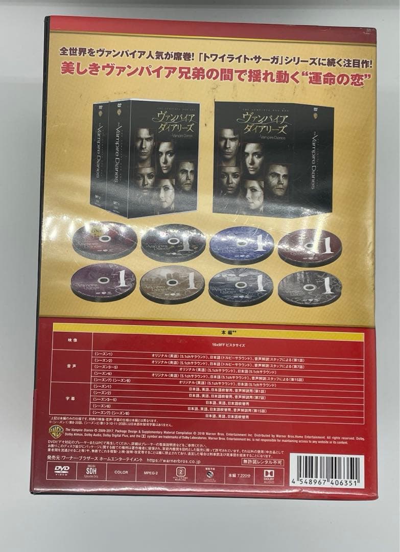 ヴァンパイア・ダイアリーズ 1st-8th シーズン DVD全巻セット 44枚組