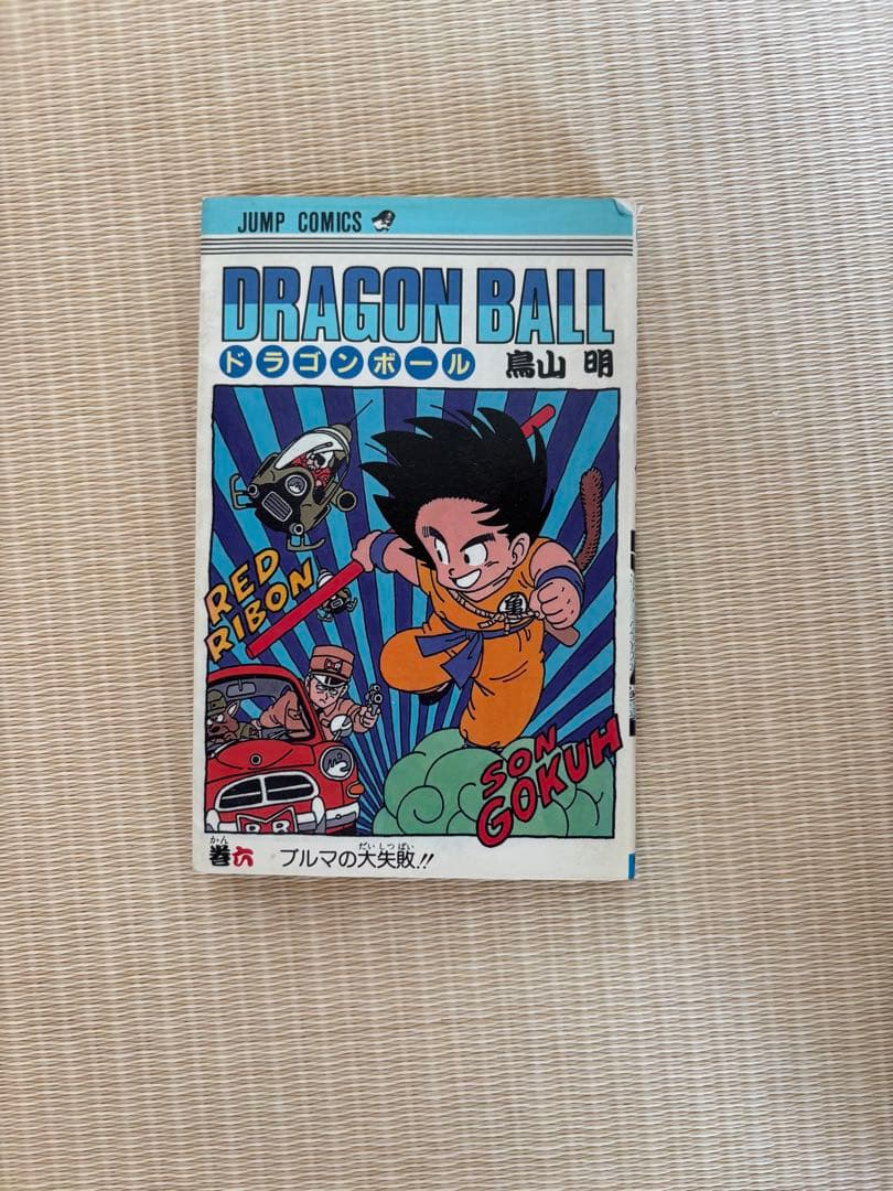 ドラゴンボール 42巻セット