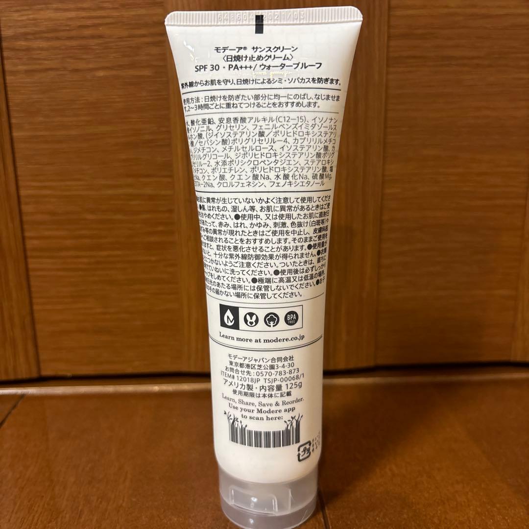 MODERE サンスクリーン SPF30 120g