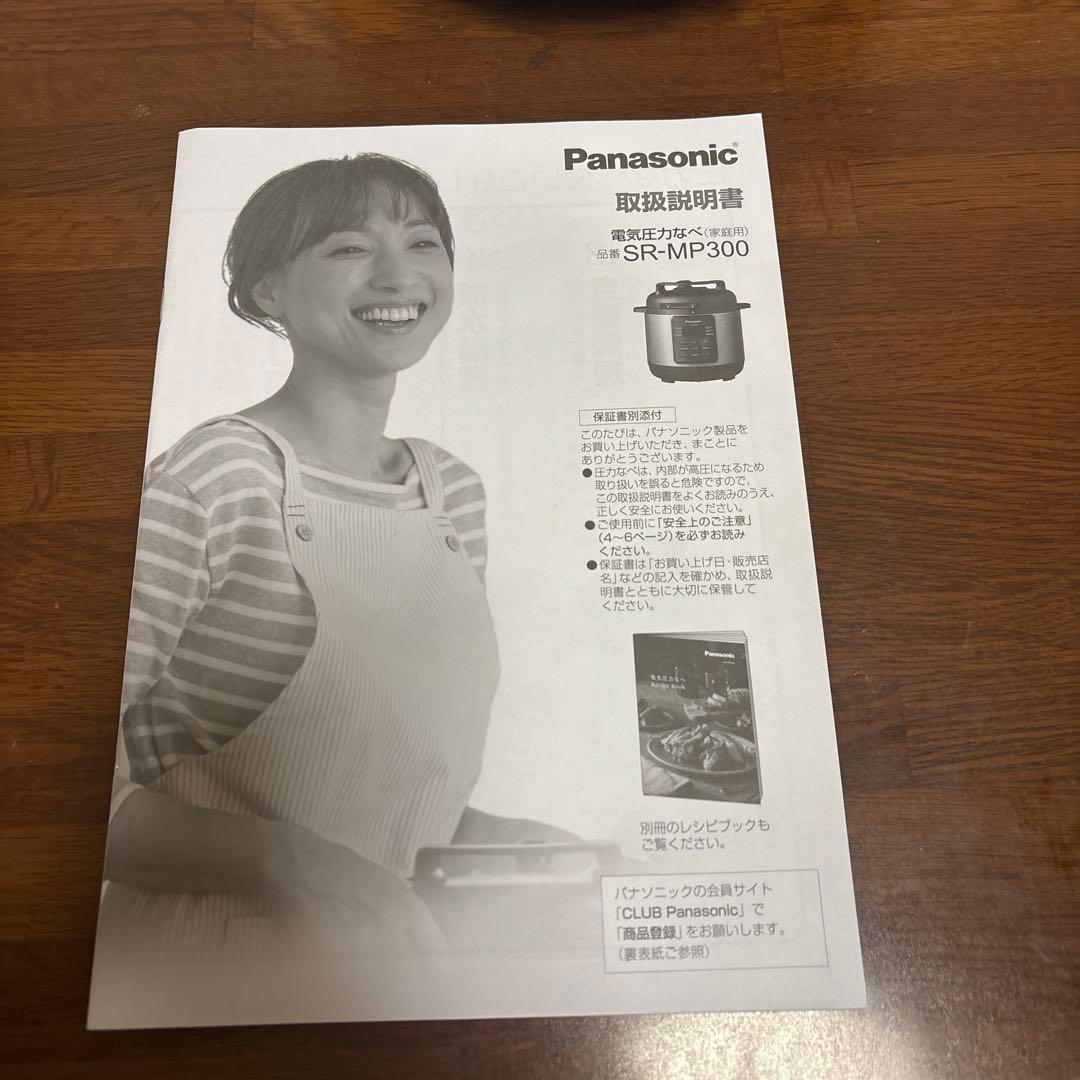 vintageeco様　パナソニック電気圧力鍋SR-MP300 2020年製