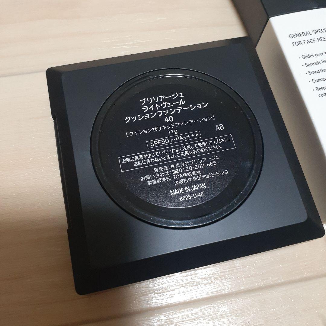 ブリリアージュセット売り