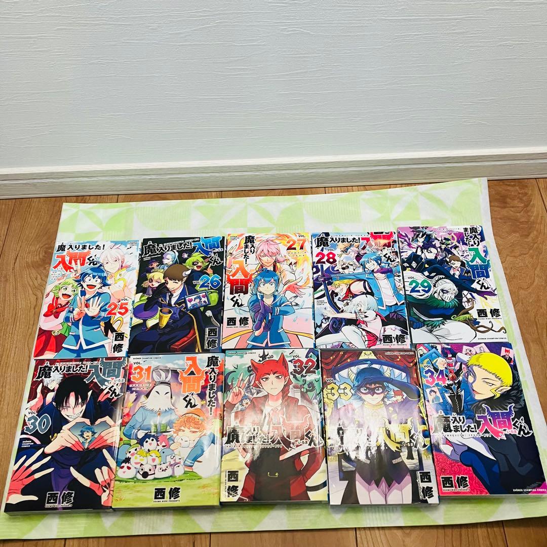 魔入りました！入間くん 1巻～34巻