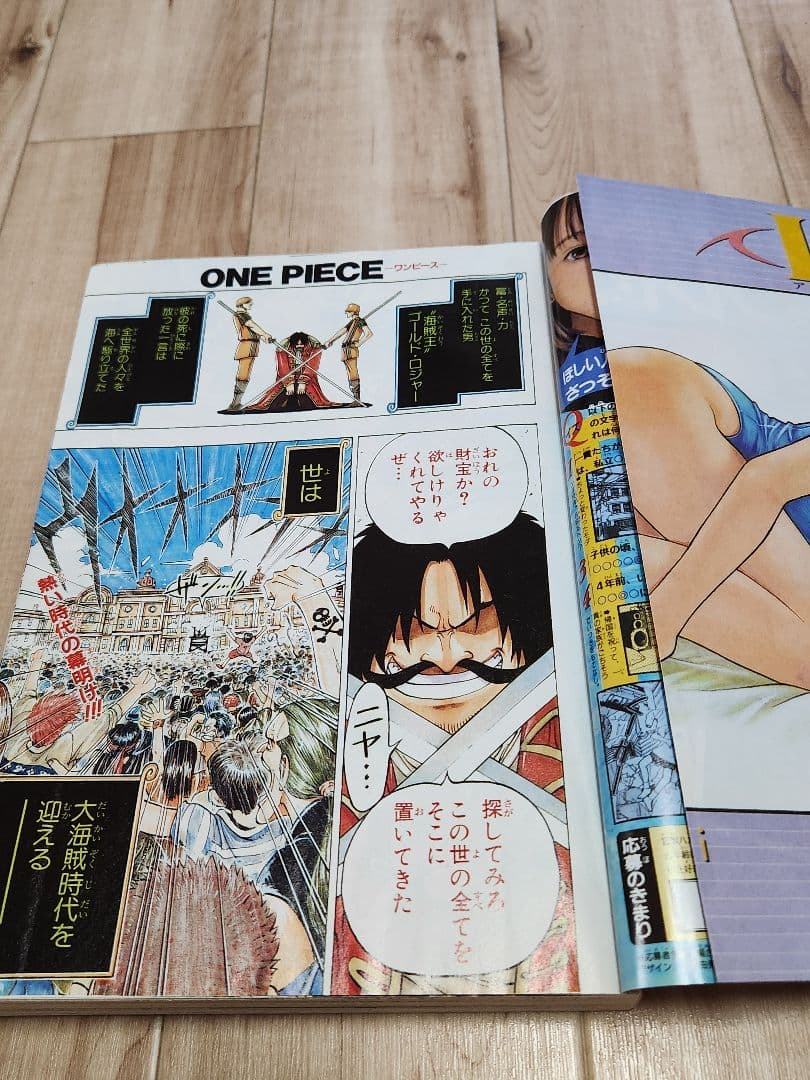 【復刻版】週刊少年ジャンプ No.34号 1997年ワンピース新連載