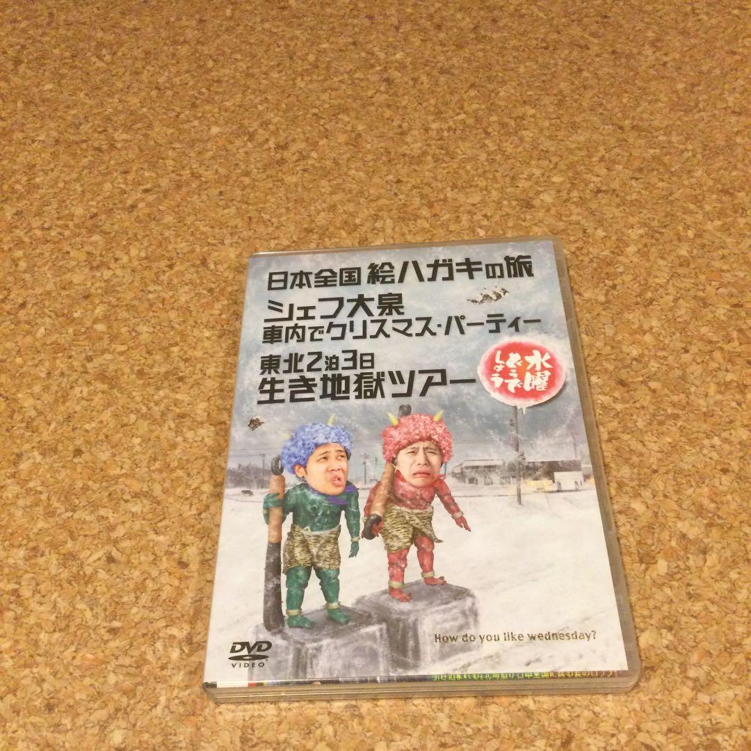 DVD 水曜どうでしょう　シェフ大泉シリーズ3本セット