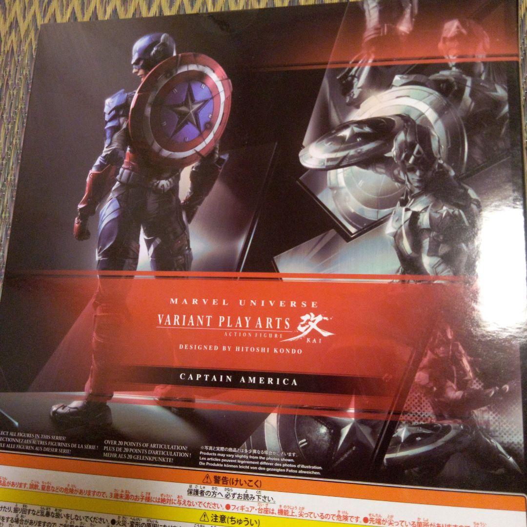 バリアントプレイアーツ改　キャプテン・アメリカ
