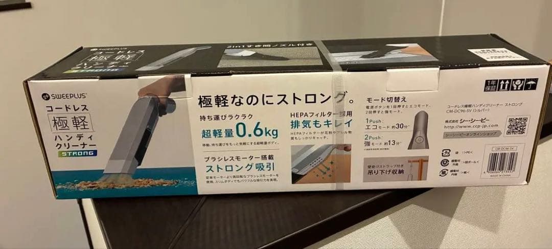 SWEPLUS ハンディクリーナー STRONG 0.6kg