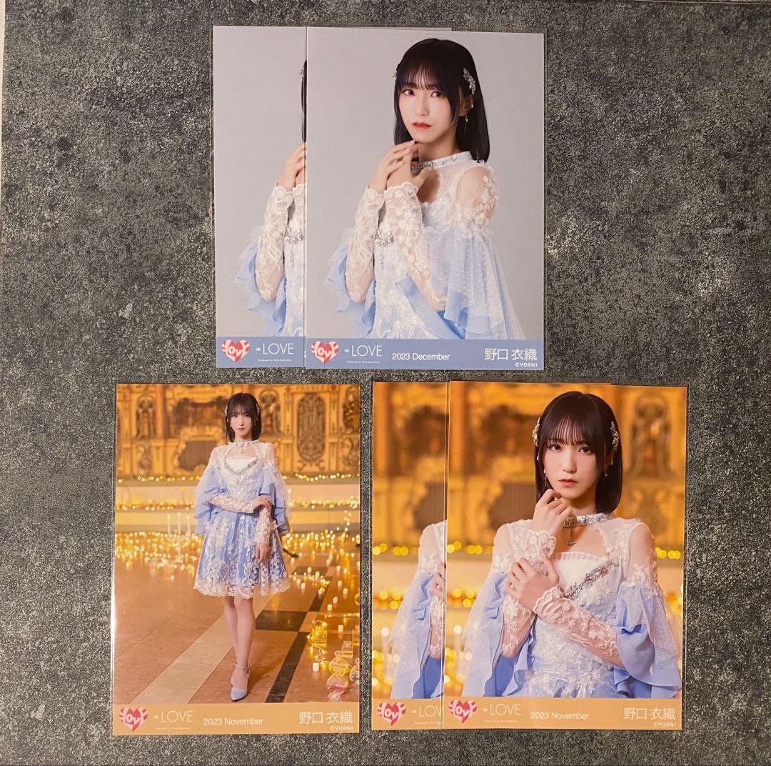 ＝LOVE イコラブ 生写真 野口衣織 まとめ売り