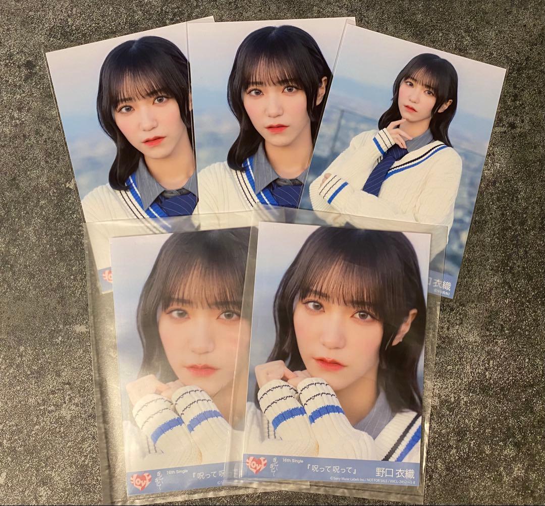 ＝LOVE イコラブ 生写真 野口衣織 まとめ売り