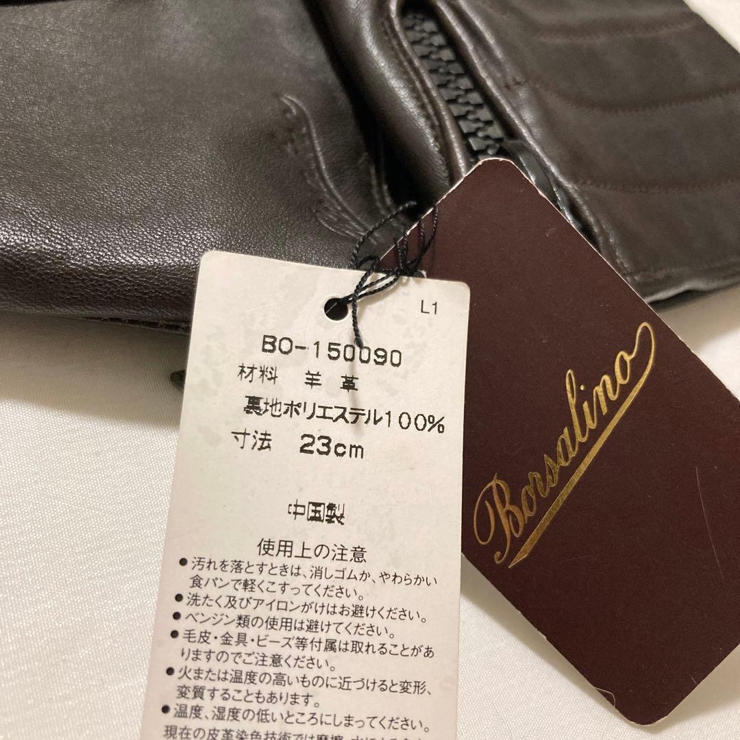 訳あり　新品　Borsalino ボルサリーノ　本革　手袋　ブラウン　23cm