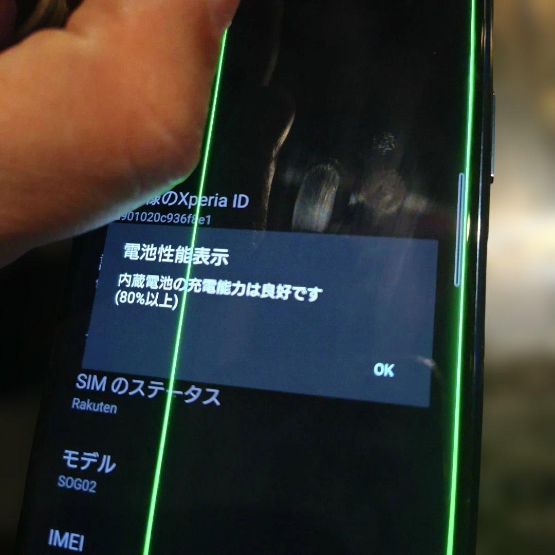 Sony Xperia 5 II ブラック 本体