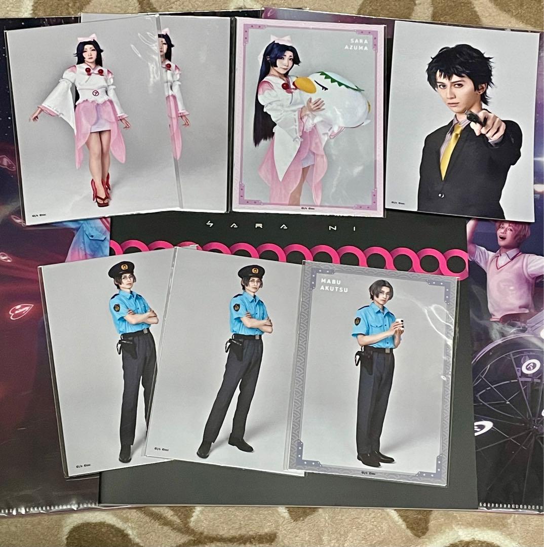 舞台さらざんまい 限定DVD ブロマイド グッズ付