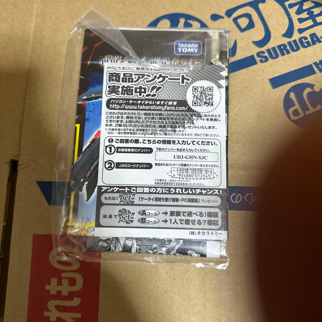 トランスフォーマー　RD-12 ディセプティコンミックマスター