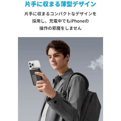 セール中 Anker 633 Magnetic Battery MagGo