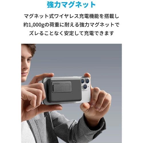 セール中 Anker 633 Magnetic Battery MagGo