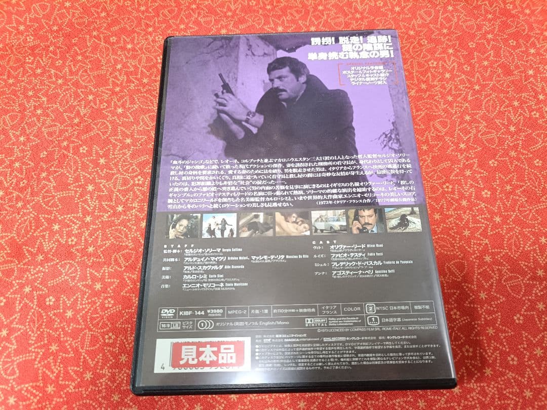 REVOLVER DVD - Sergio Sollima監督 非常の標的