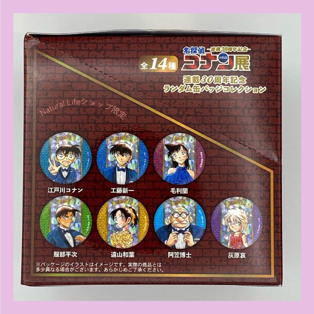 新品未開封⭐️名探偵コナン名偵探柯南展30周年記念 缶バッジコンプリート9箱セット
