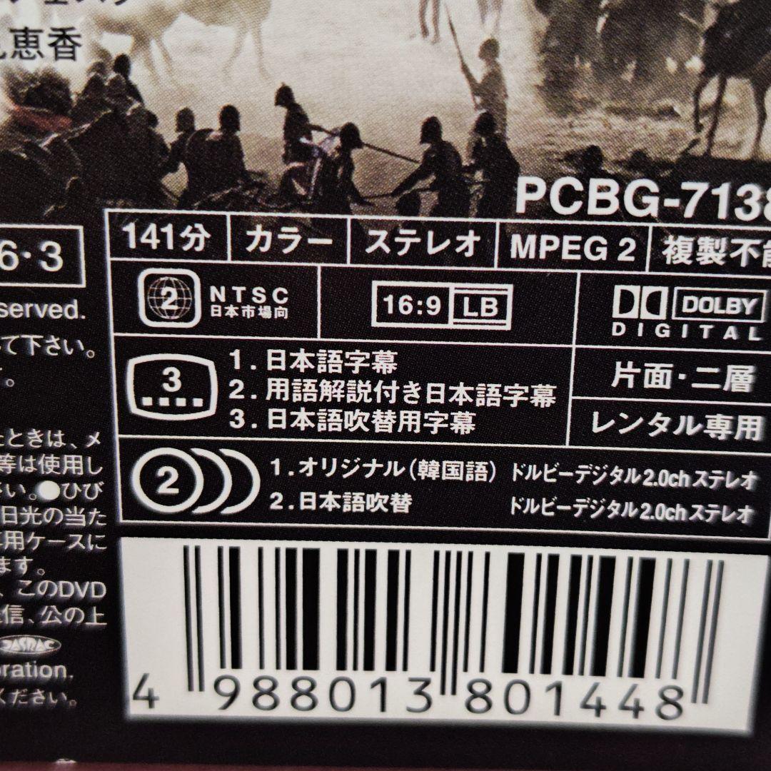 「風の国 ノーカット完全版」DVD 全18巻完結セット 韓国ドラマ