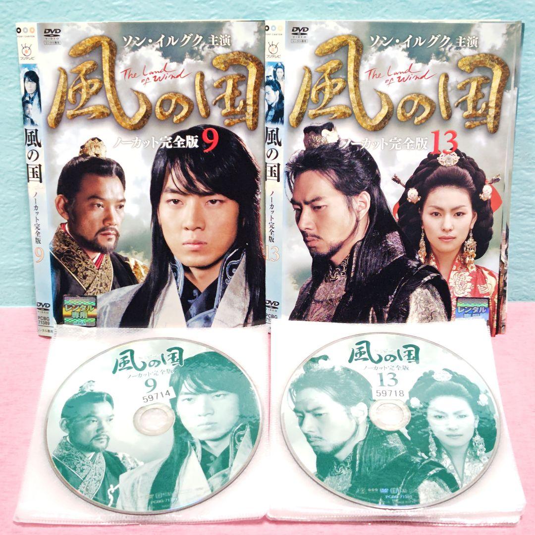 「風の国 ノーカット完全版」DVD 全18巻完結セット 韓国ドラマ