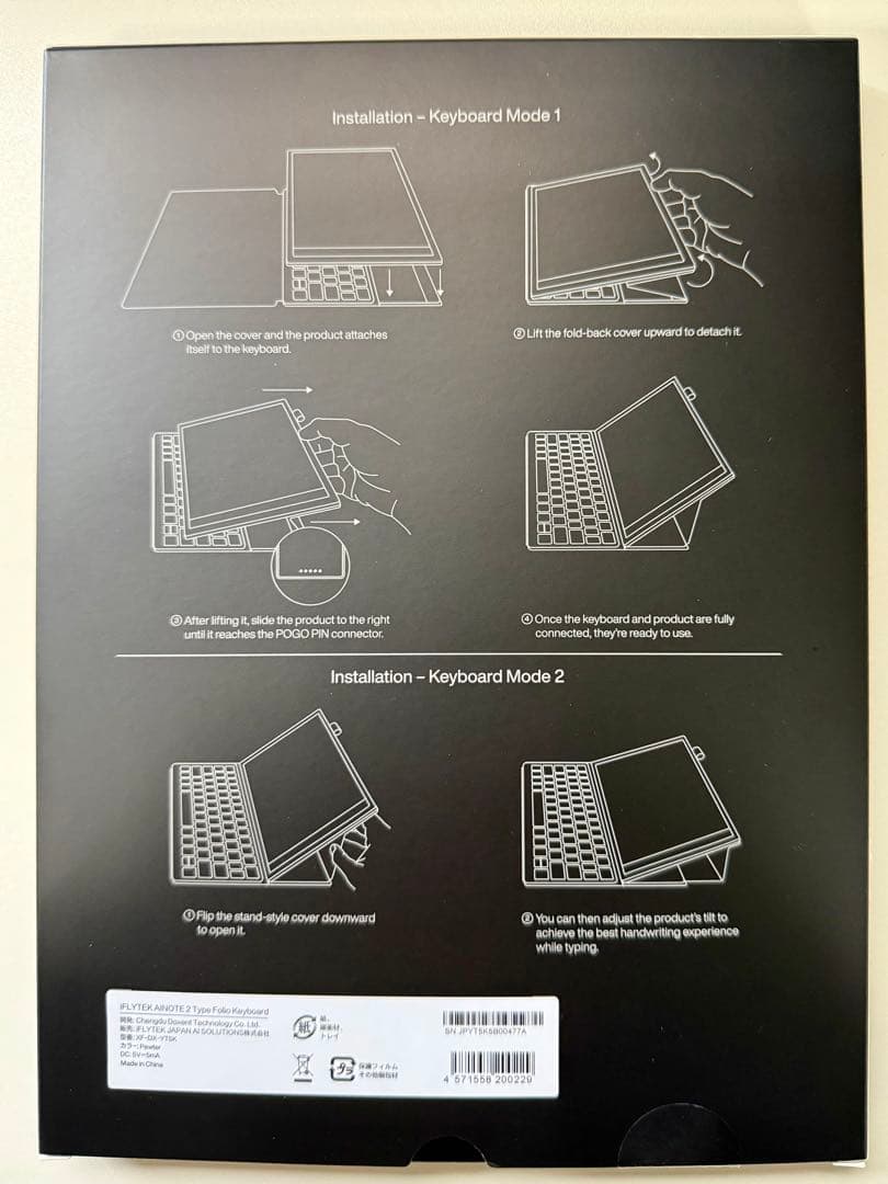 iFLYTEK AINOTE2の専用キーボードケース