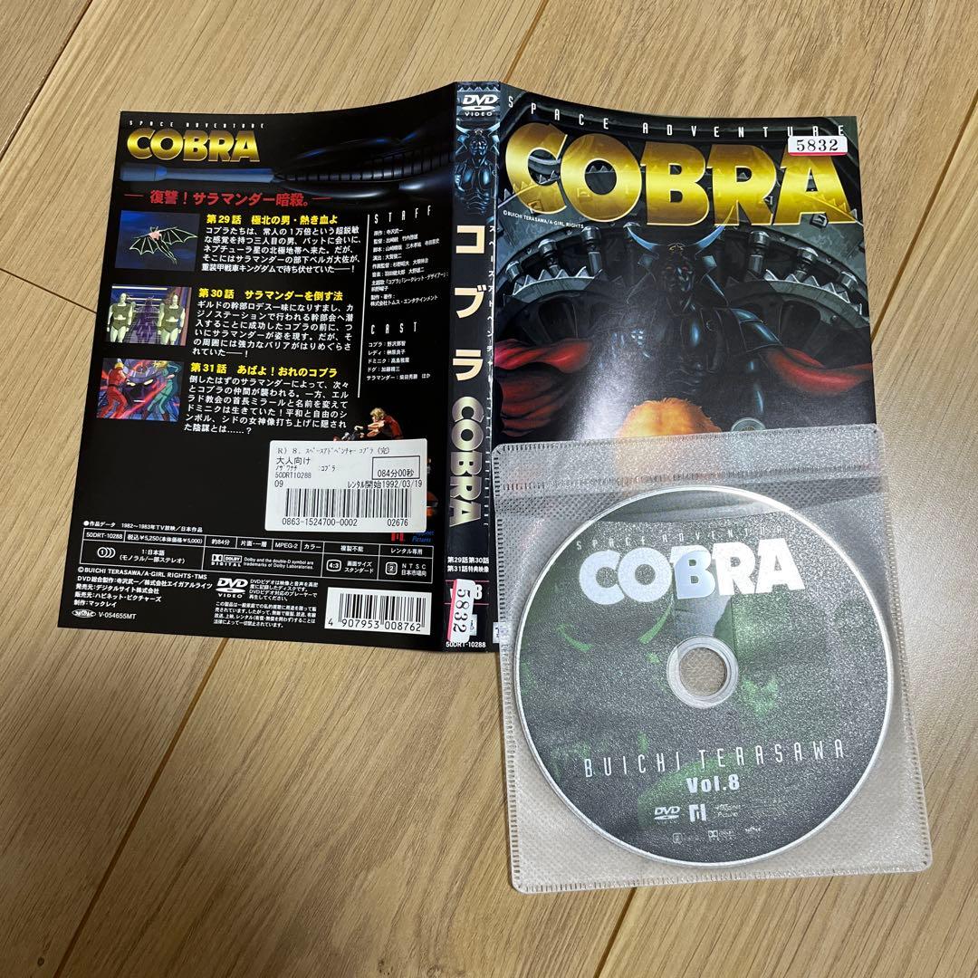 スペースアドベンチャー　コブラ　レンタル落ちDVD 全巻セット