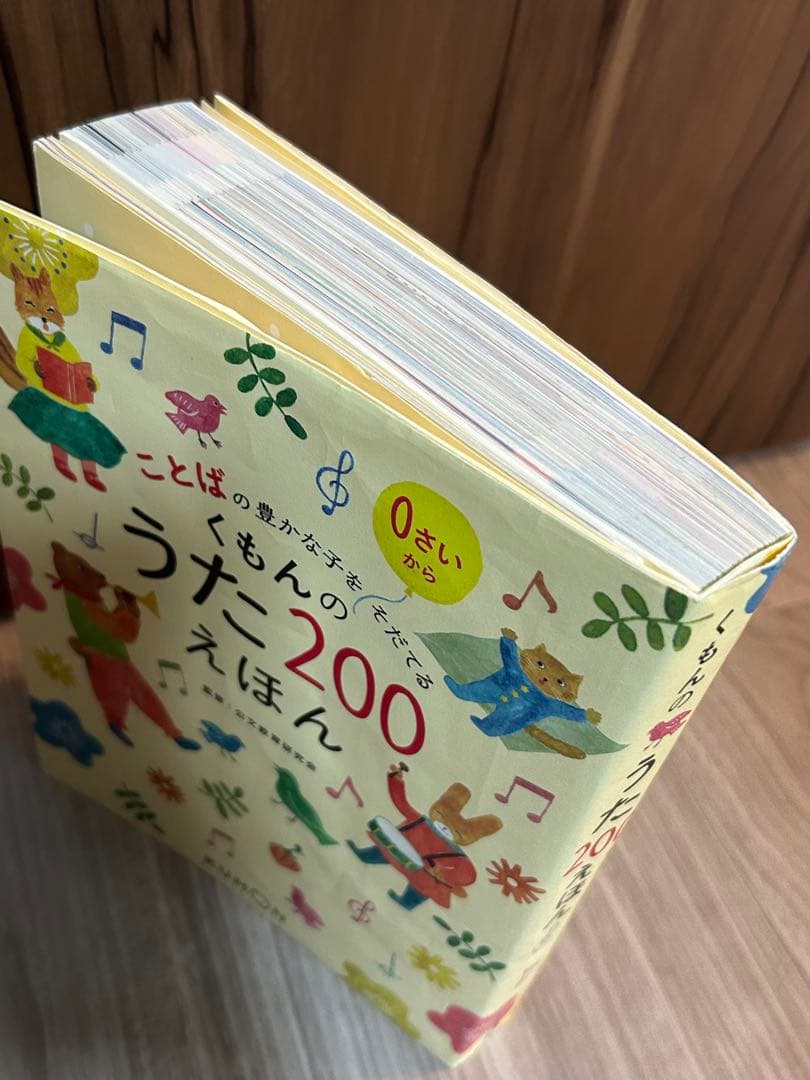 くもんのうた200えほんセット