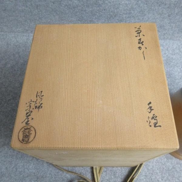 深草焼雲華風炉師浅尾宗筌菊透かし手焙共箱 [B28389]