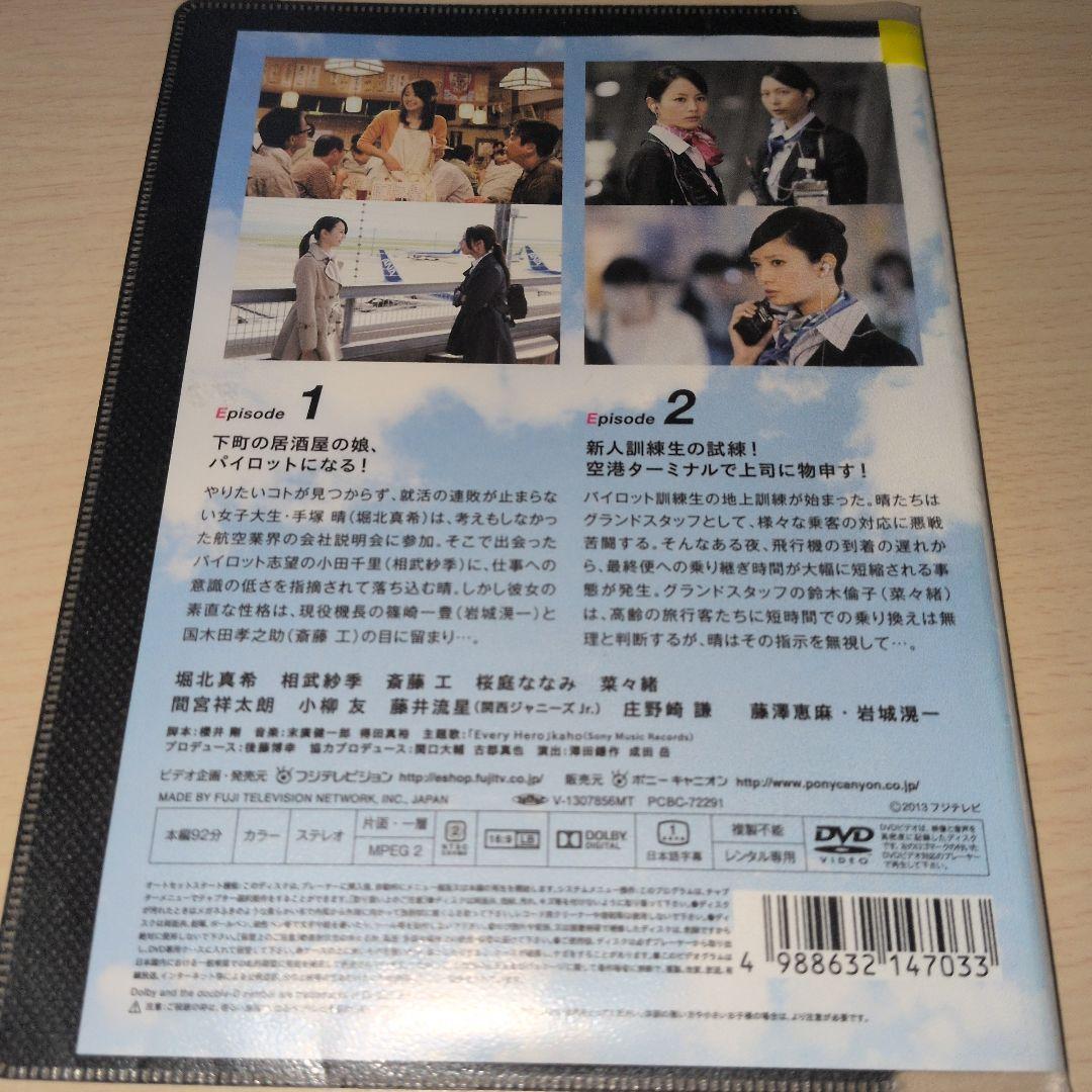 Miss PILOT ミス・パイロット DVD 1~6全巻セット