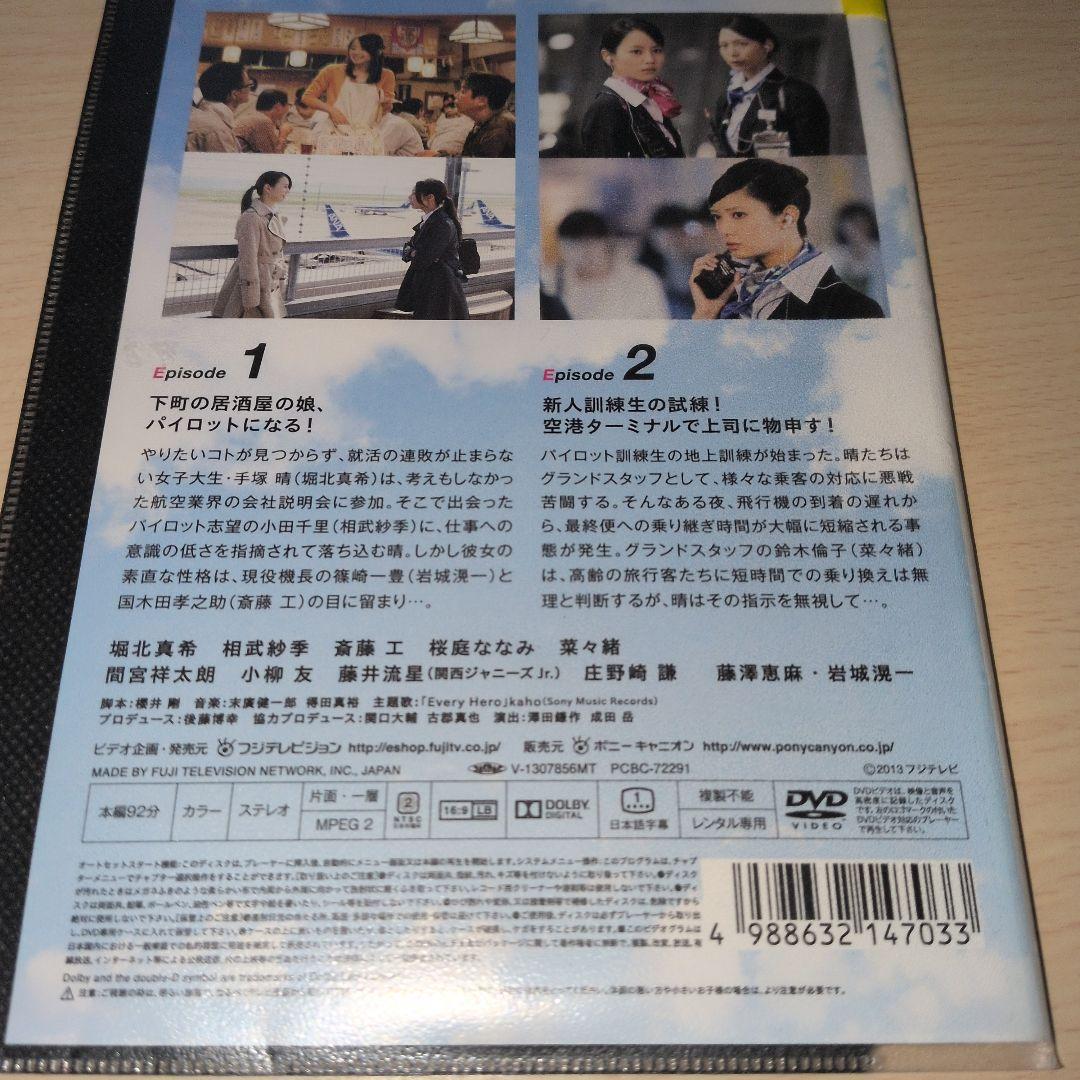 Miss PILOT ミス・パイロット DVD 1~6全巻セット