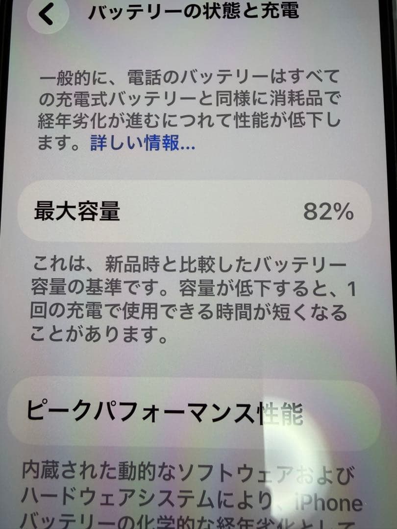 スマートフォン本体 iPhone14plus