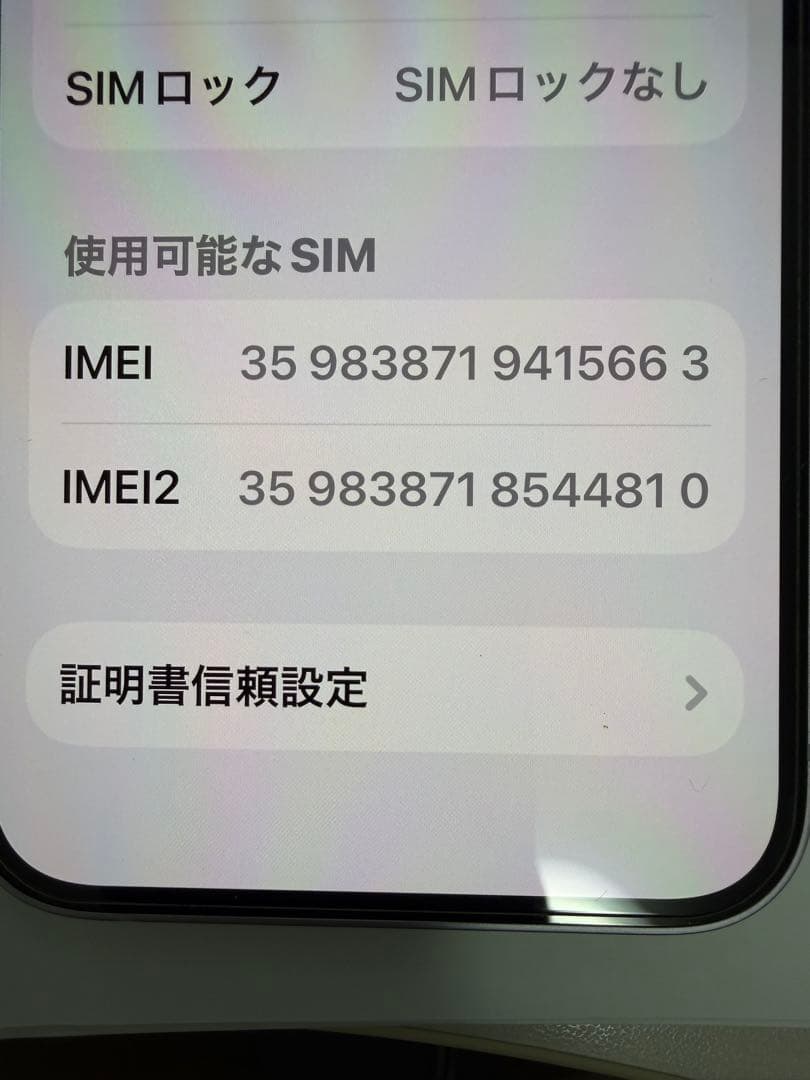 スマートフォン本体 iPhone14plus