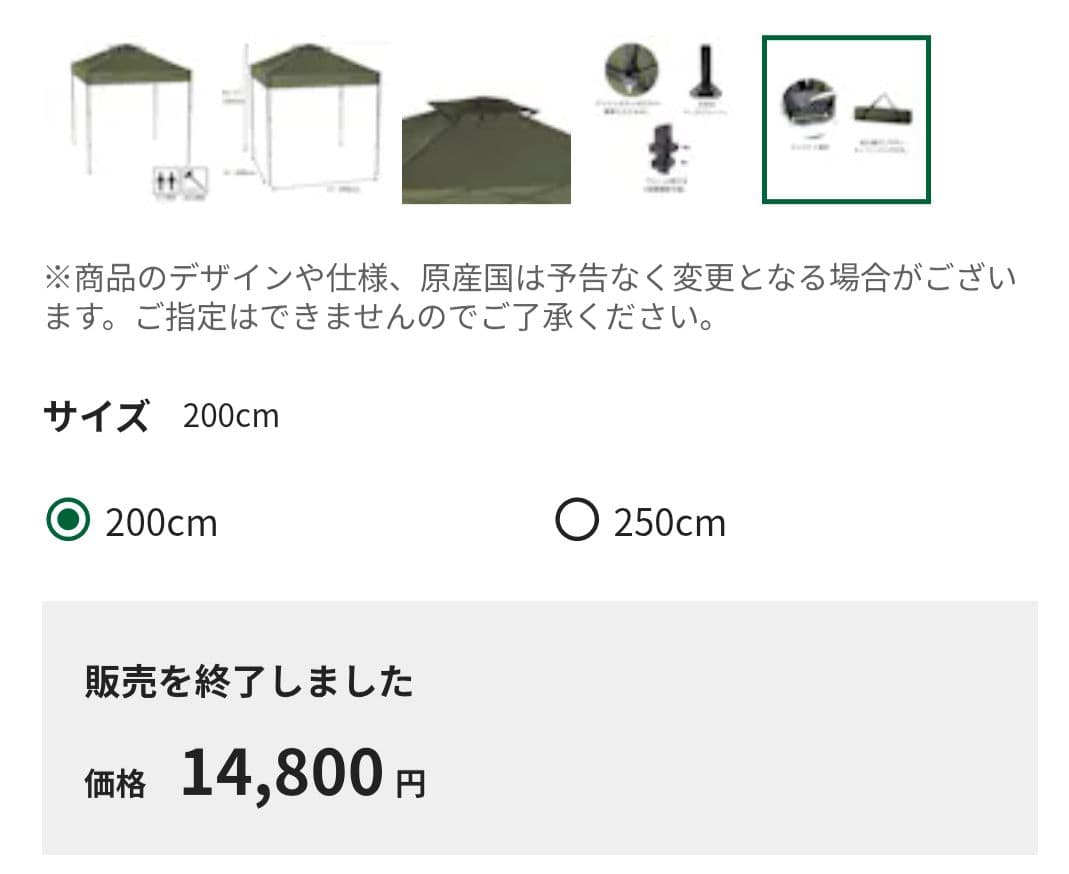 軽いワンタッチテント 200cm