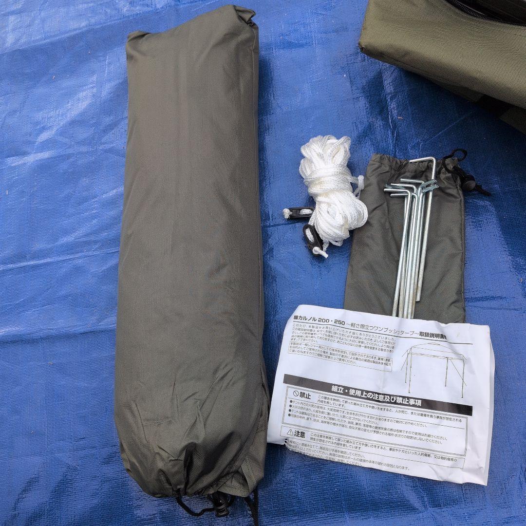 軽いワンタッチテント 200cm
