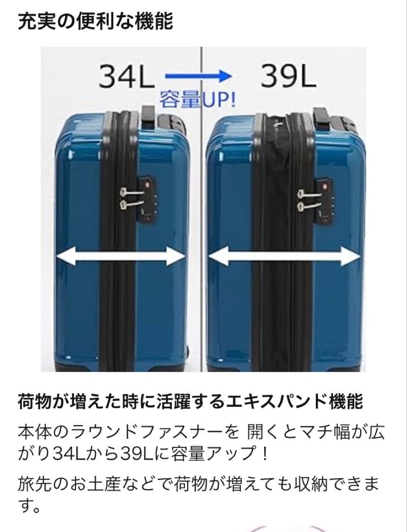ACE エース　クレスタ　キャリーケース 4輪　機内持ち込み可　拡張機能付き　黒