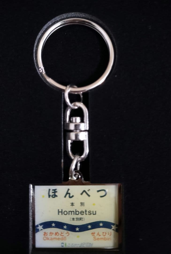 ちほく高原鉄道　ふるさと銀河線グッズ　キーホルダー　ミニサボ　チョロＱセット