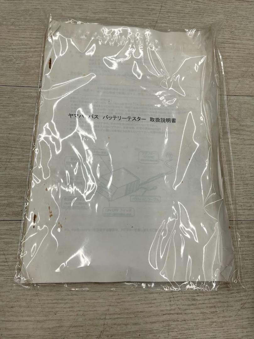ヤマハ PAS バッテリーテスター 90793-29033 動作確認済 取説