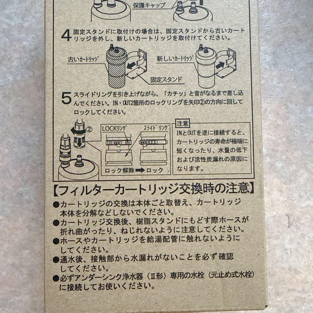 MAMIZU 5 浄水器カートリッジ