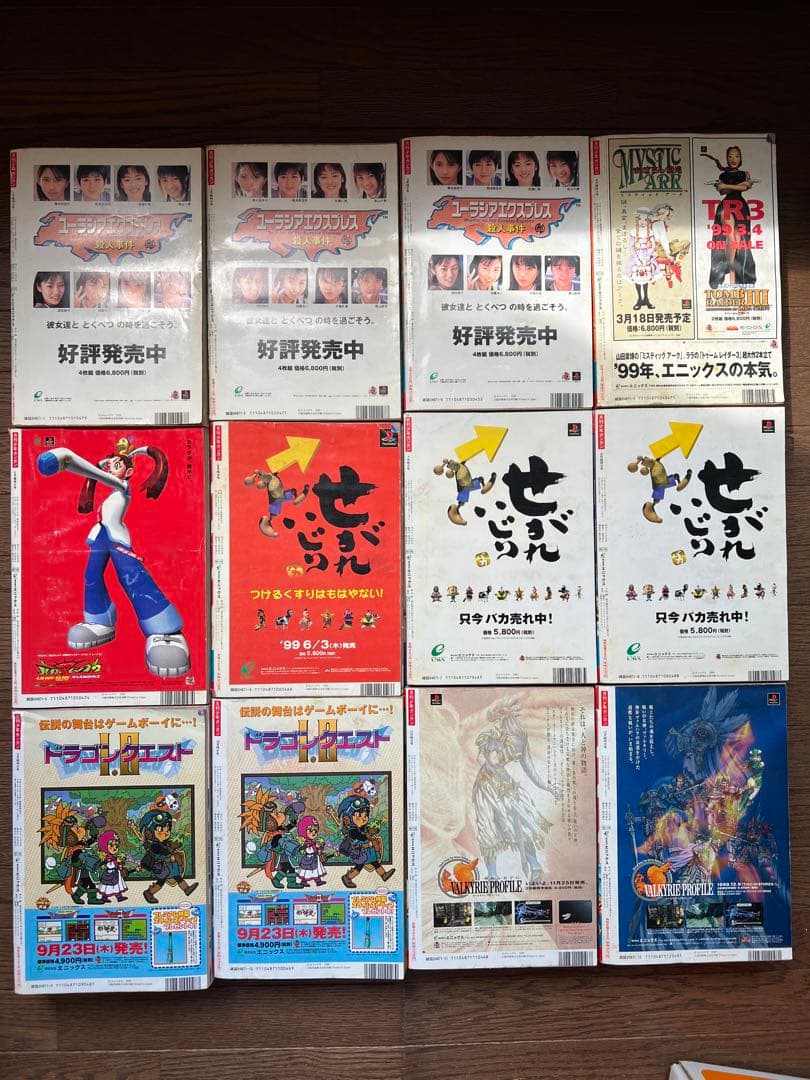 月刊少年ガンガン 1999年1〜12月号セット