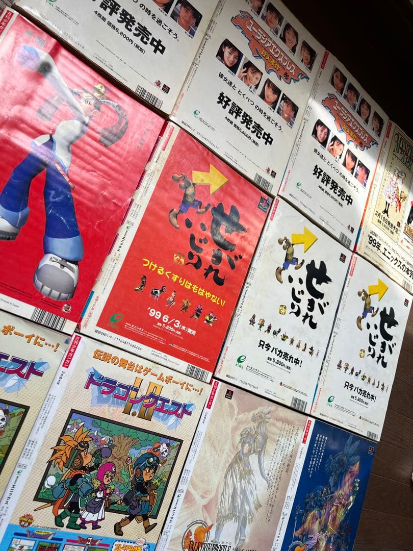月刊少年ガンガン 1999年1〜12月号セット