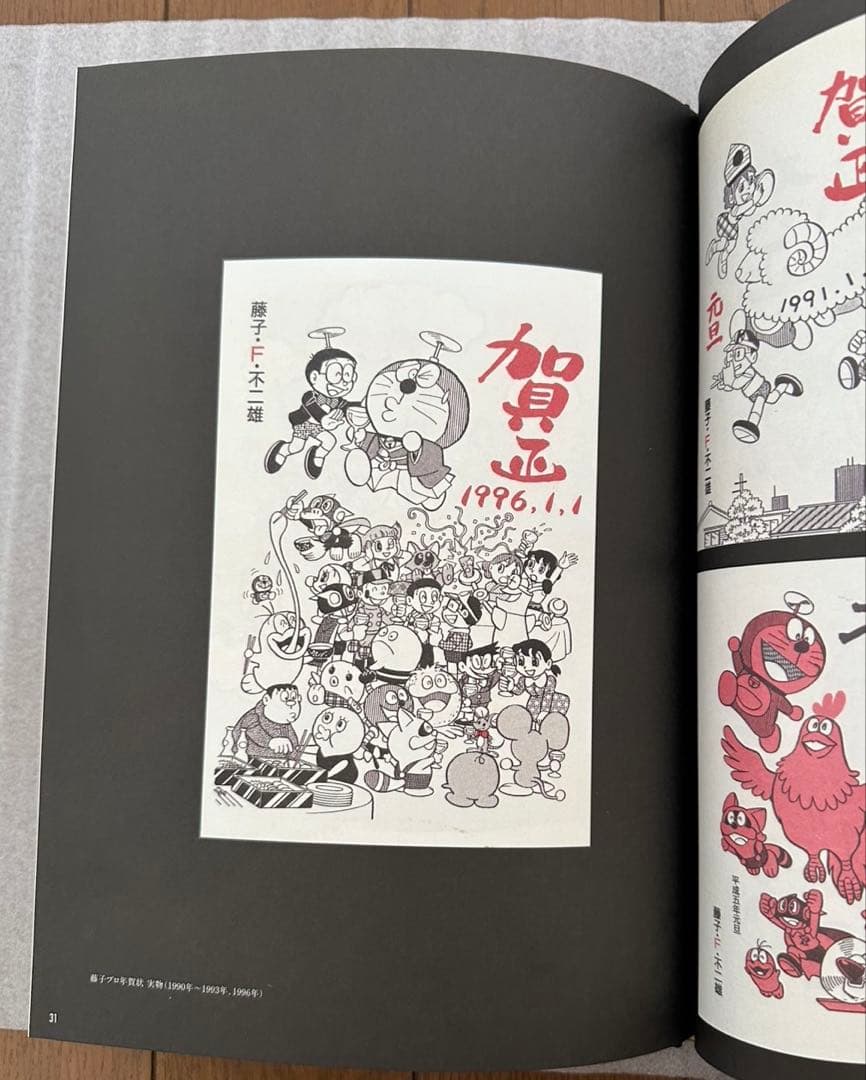 【MIKUJIN】藤子・F・不二雄大全集 予約購入者特典 Fノート 全4冊