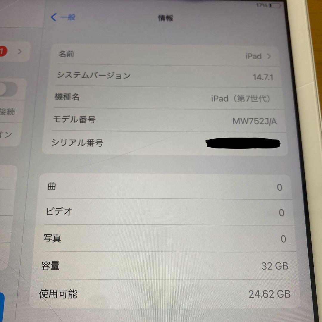 Apple iPad (第7世代) 32GB Wi-Fi 画面割れ　ジャンク