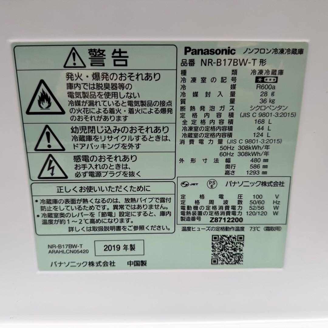 160⭐️2019年製美品★パナソニック　冷蔵庫　大型　マットブラウン　一人暮らし